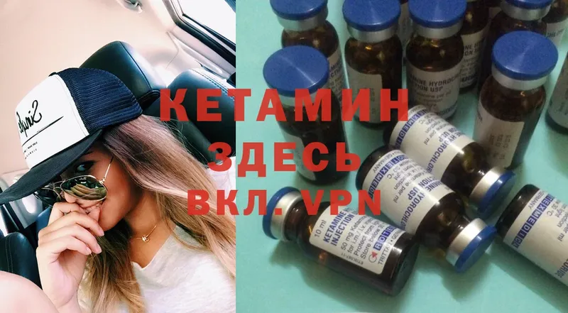 Кетамин ketamine  Орёл 